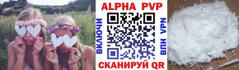 А ПВП кристаллы Хвалынск