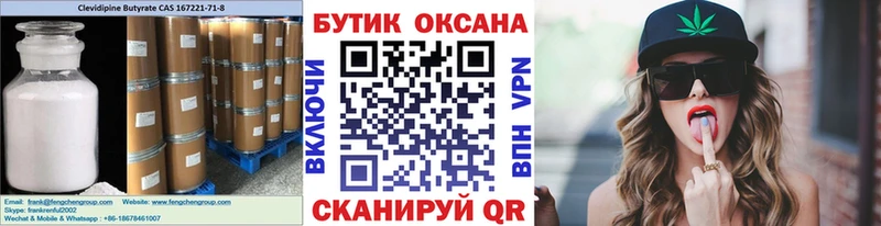 гидра как войти  Хвалынск  Бутират бутик 