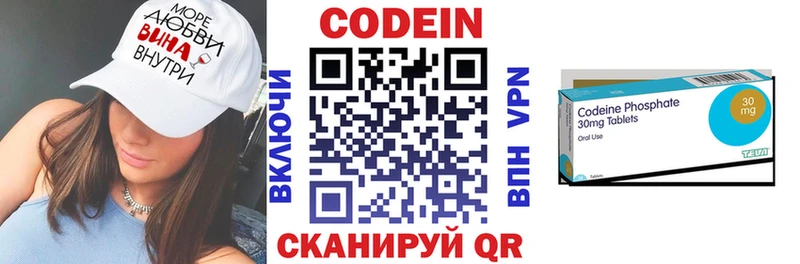 Codein Purple Drank  Хвалынск 