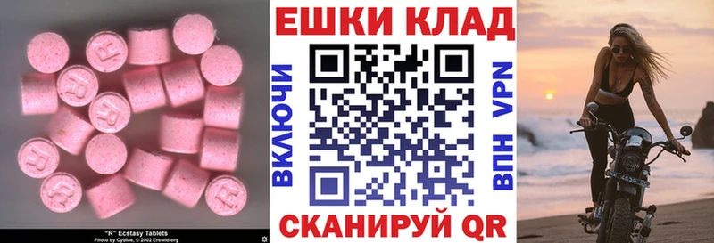 Ecstasy круглые  продажа наркотиков  ссылка на мегу ONION  Хвалынск 