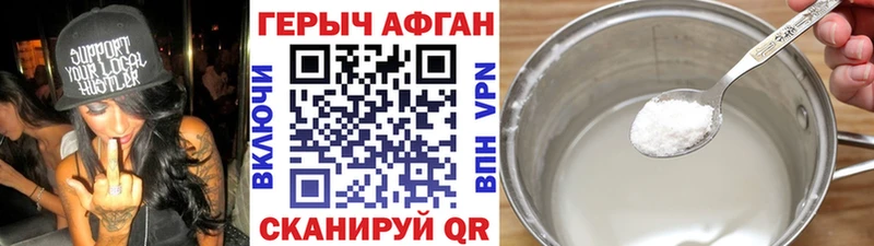 как найти закладки  мориарти телеграм  ГЕРОИН афганец  Хвалынск 