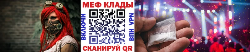 Мефедрон mephedrone Хвалынск