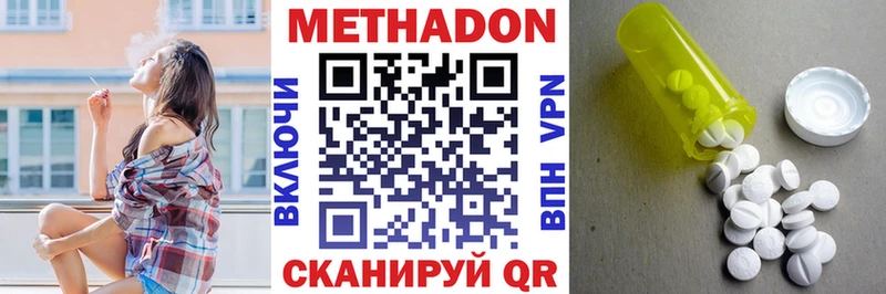 МЕТАДОН VHQ  цены   Хвалынск 