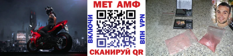 купить наркотики цена  Хвалынск  МЕТАМФЕТАМИН пудра 
