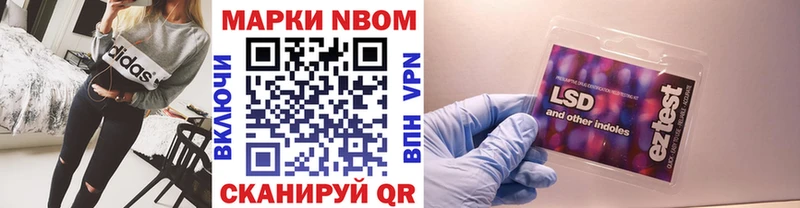 Марки NBOMe 1,5мг  купить   Хвалынск 